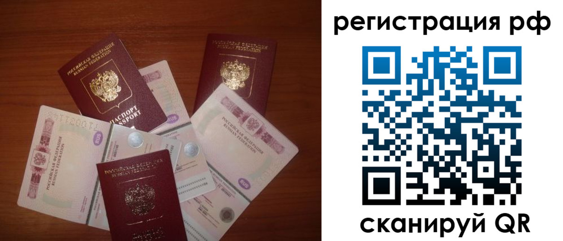 прописка ребенка в Алейске