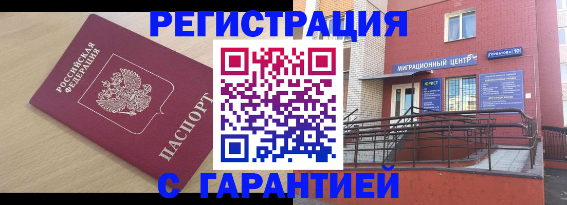 миграционный учет в Алейске